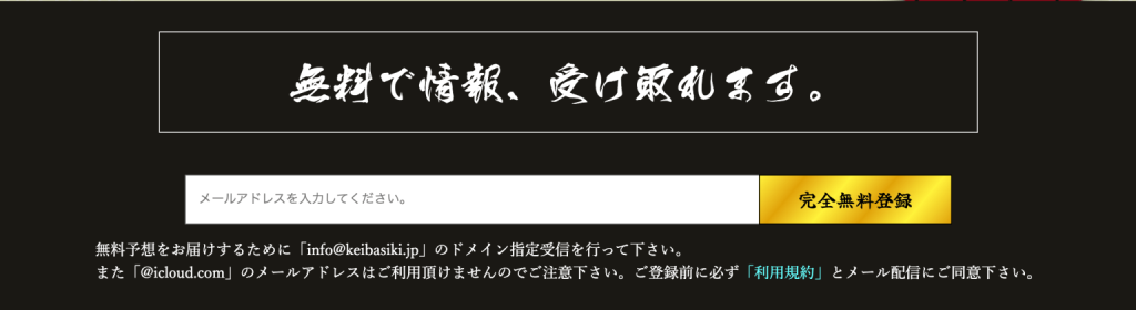 暁登録フォーム