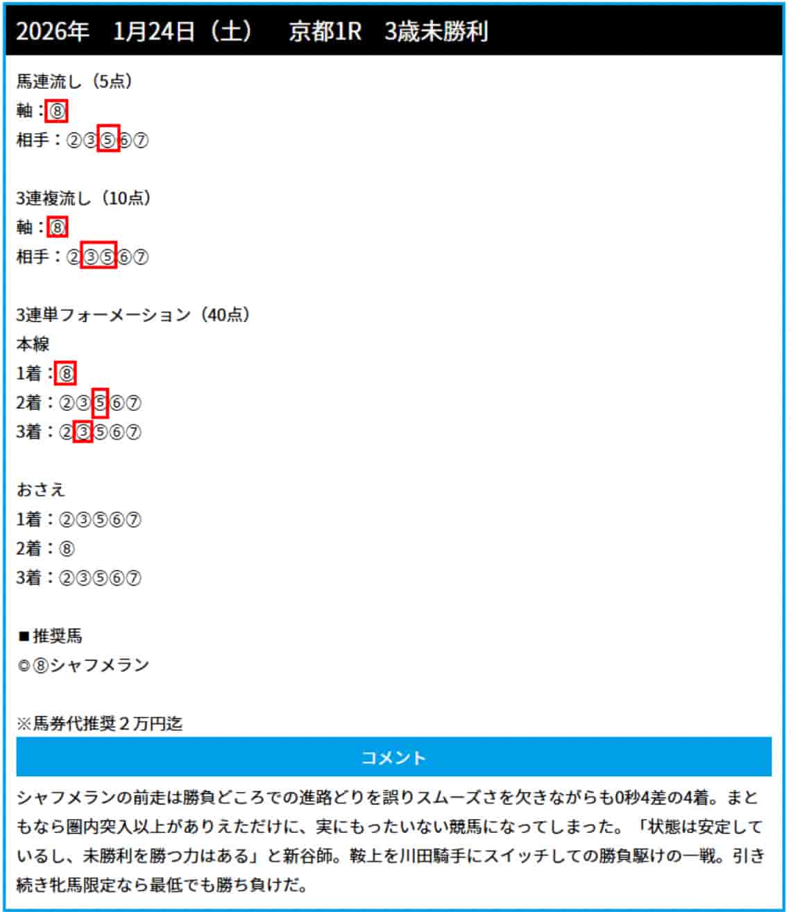さや @ 01/27/2026 06:04