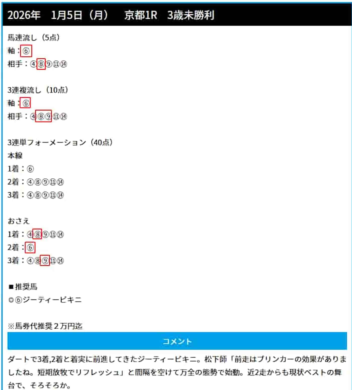 匿名 @ 01/06/2026 12:50