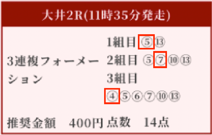 大井02R、無料情報で9万超えゲット! @ 03/09/2026 08:51