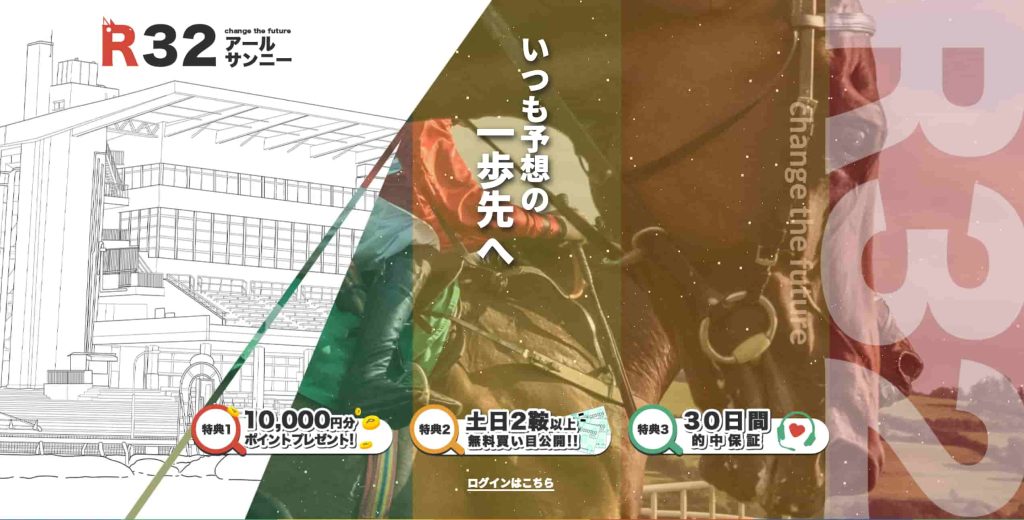 R32アイキャッチ画像