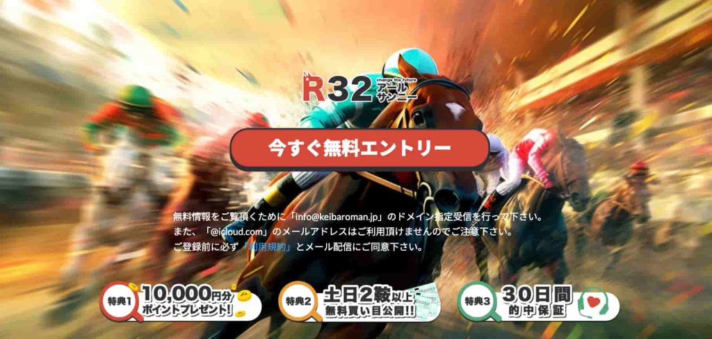 r32登録フォーム