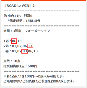 ROAD to WINで16万勝ち! @ 02/07/2026 02:22