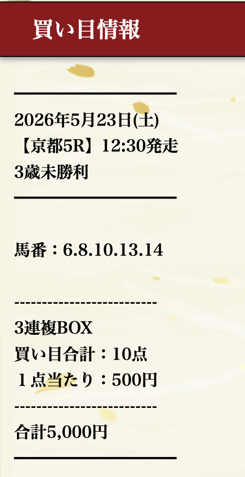 おいしすぎる! @ 05/23/2026 07:04